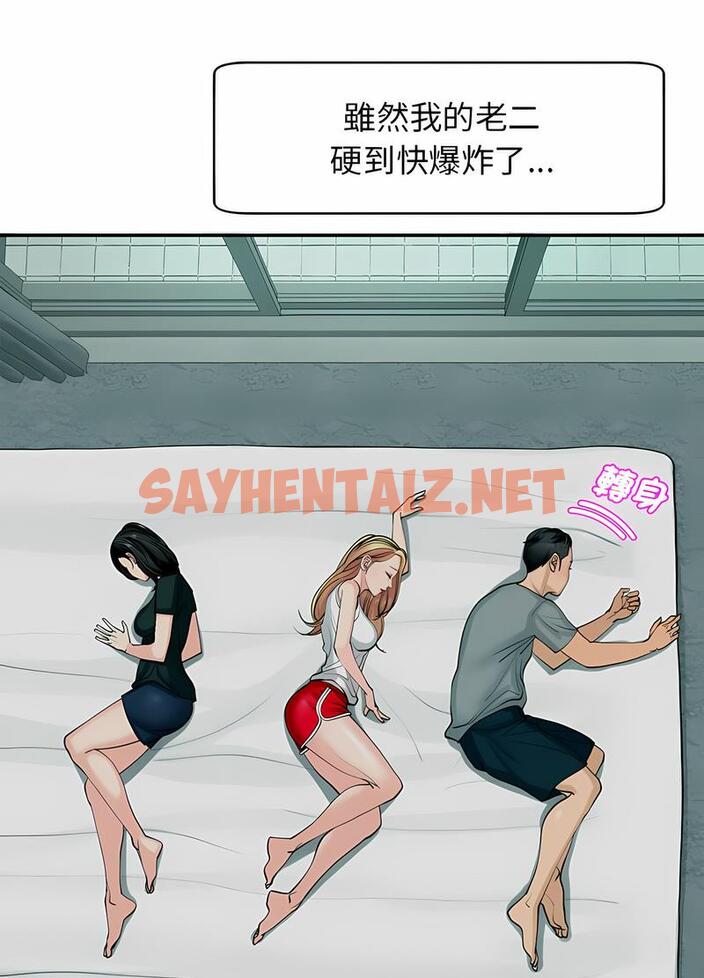 查看漫画危險的請託/我的女兒就拜託你了 - 第2話 - sayhentaiz.net中的1502082图片