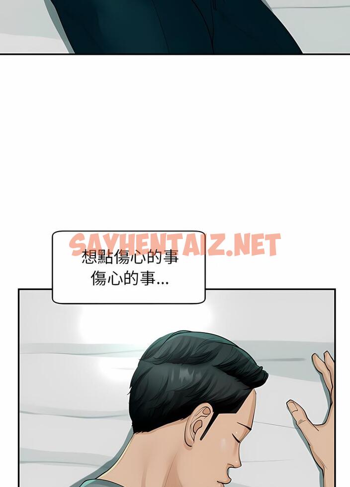 查看漫画危險的請託/我的女兒就拜託你了 - 第2話 - sayhentaiz.net中的1502084图片