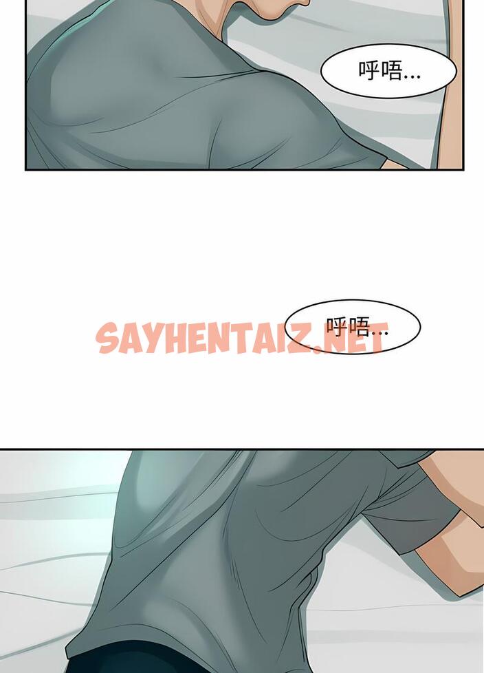 查看漫画危險的請託/我的女兒就拜託你了 - 第2話 - sayhentaiz.net中的1502085图片