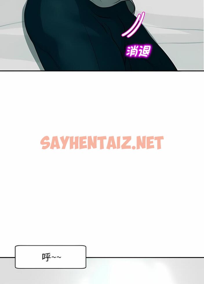 查看漫画危險的請託/我的女兒就拜託你了 - 第2話 - sayhentaiz.net中的1502086图片