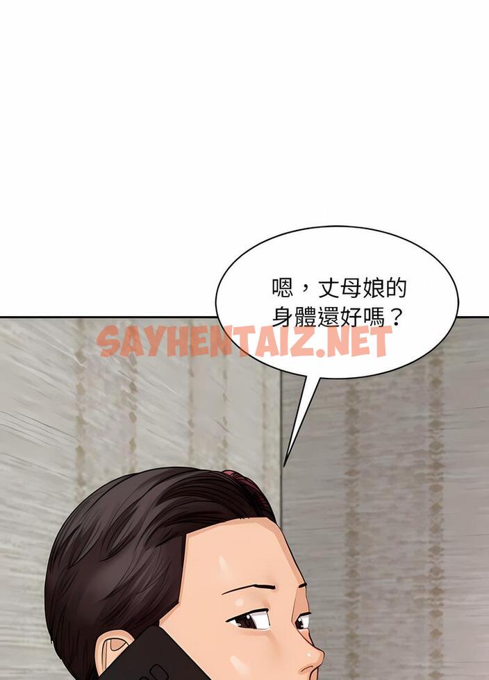 查看漫画危險的請託/我的女兒就拜託你了 - 第2話 - sayhentaiz.net中的1502094图片