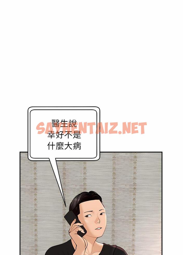 查看漫画危險的請託/我的女兒就拜託你了 - 第2話 - sayhentaiz.net中的1502096图片