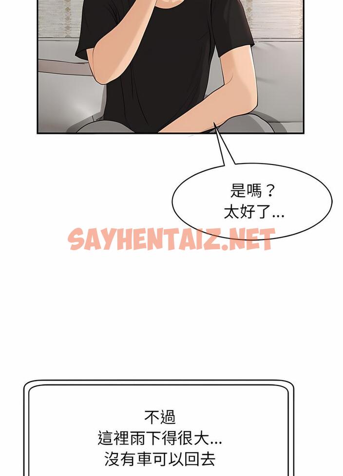 查看漫画危險的請託/我的女兒就拜託你了 - 第2話 - sayhentaiz.net中的1502097图片