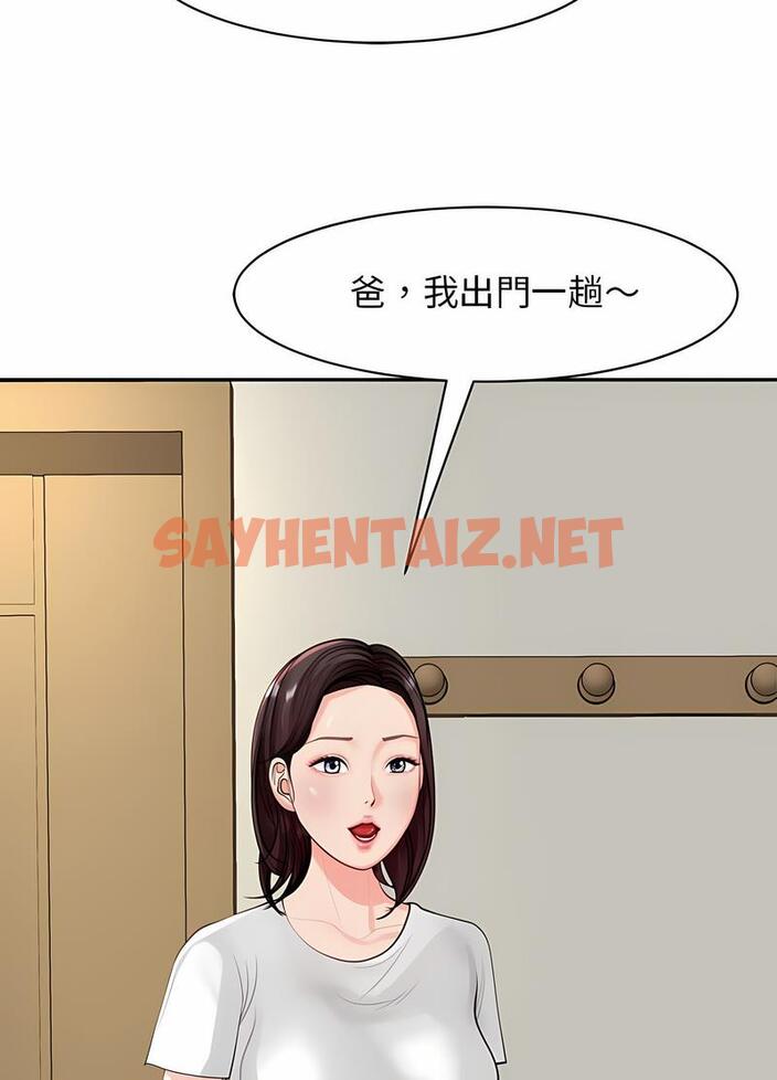 查看漫画危險的請託/我的女兒就拜託你了 - 第2話 - sayhentaiz.net中的1502100图片