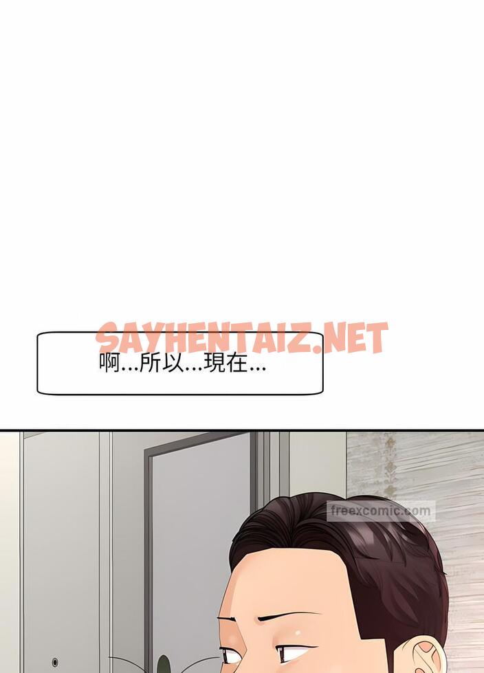 查看漫画危險的請託/我的女兒就拜託你了 - 第2話 - sayhentaiz.net中的1502108图片