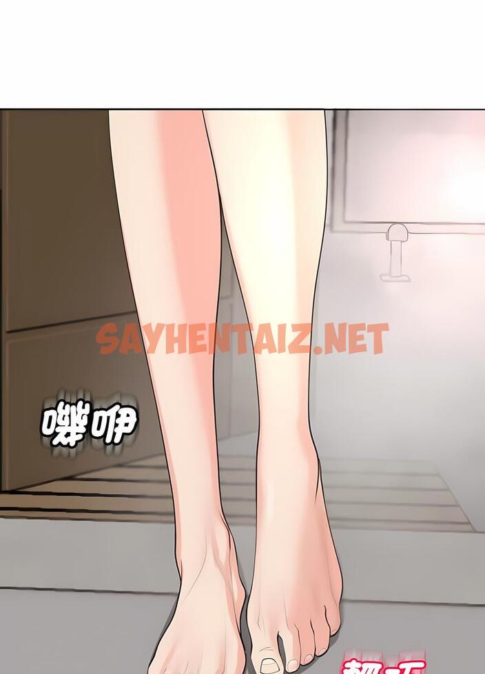 查看漫画危險的請託/我的女兒就拜託你了 - 第2話 - sayhentaiz.net中的1502110图片