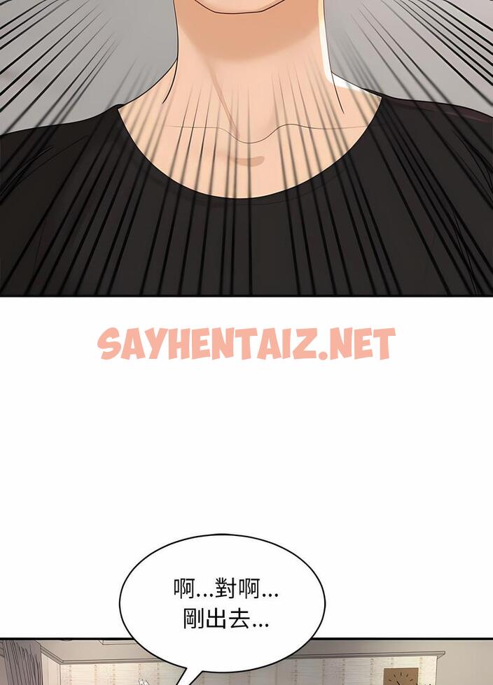 查看漫画危險的請託/我的女兒就拜託你了 - 第2話 - sayhentaiz.net中的1502115图片