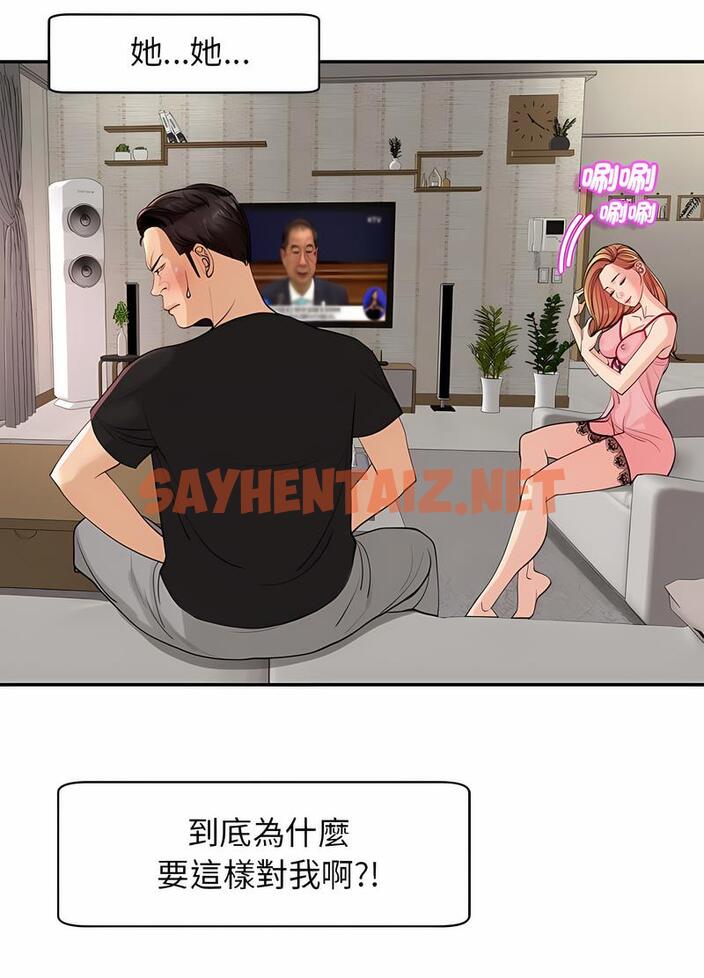 查看漫画危險的請託/我的女兒就拜託你了 - 第2話 - sayhentaiz.net中的1502119图片