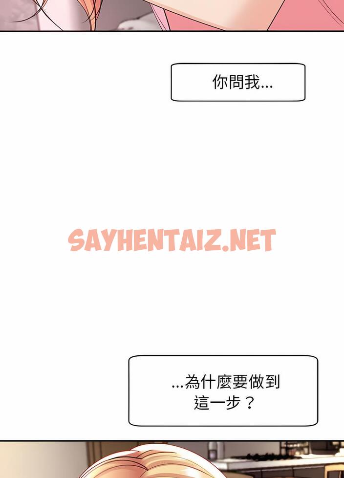 查看漫画危險的請託/我的女兒就拜託你了 - 第2話 - sayhentaiz.net中的1502121图片