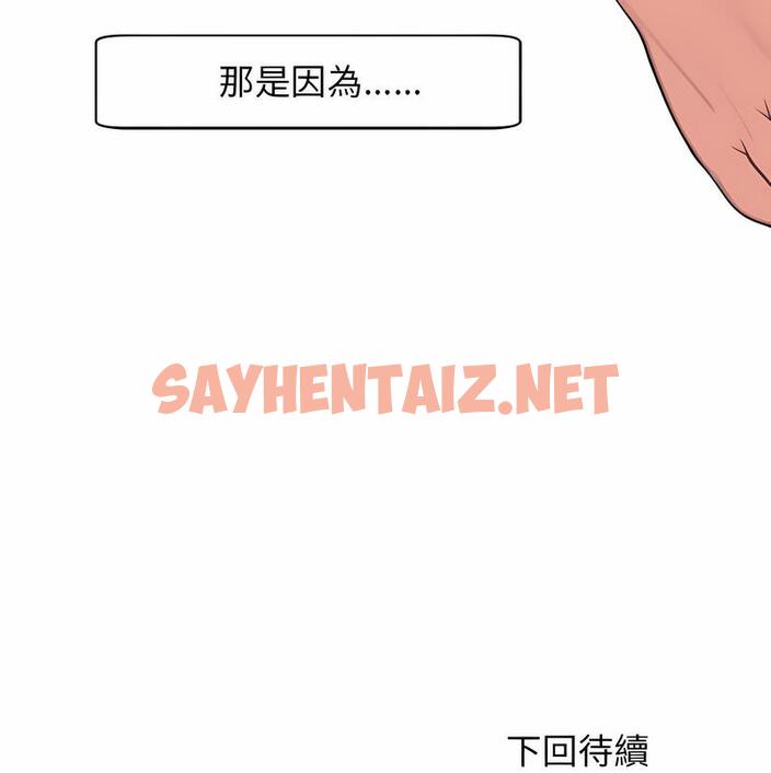 查看漫画危險的請託/我的女兒就拜託你了 - 第2話 - sayhentaiz.net中的1502127图片