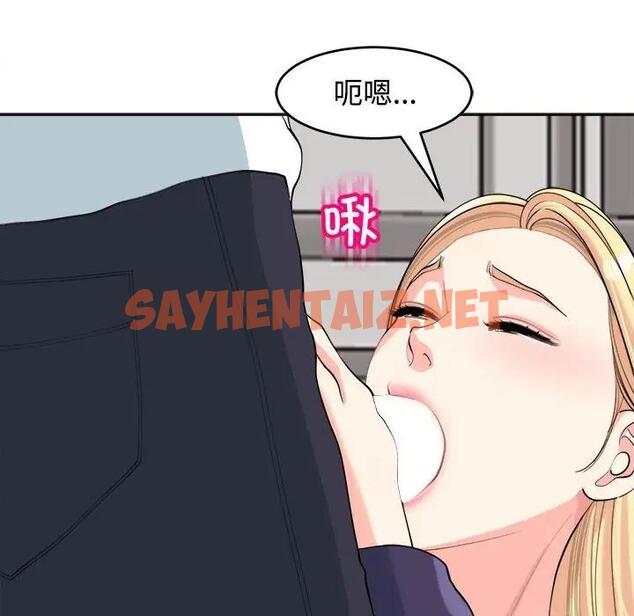 查看漫画危險的請託/我的女兒就拜託你了 - 第20話 - sayhentaiz.net中的1821857图片