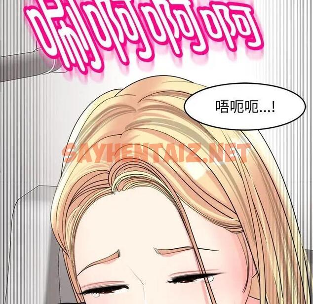 查看漫画危險的請託/我的女兒就拜託你了 - 第20話 - sayhentaiz.net中的1821863图片