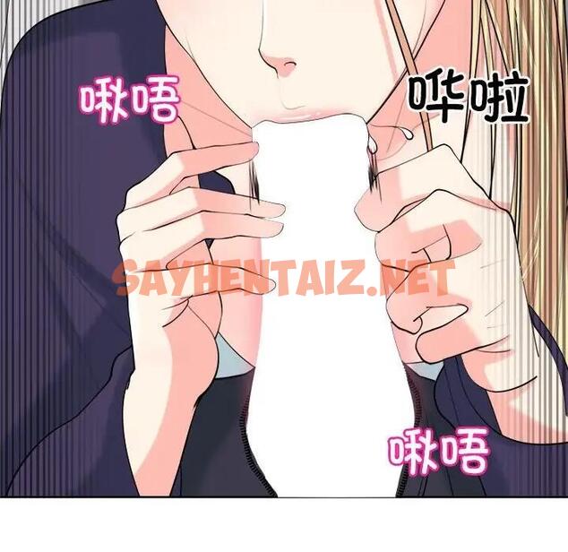 查看漫画危險的請託/我的女兒就拜託你了 - 第20話 - sayhentaiz.net中的1821864图片