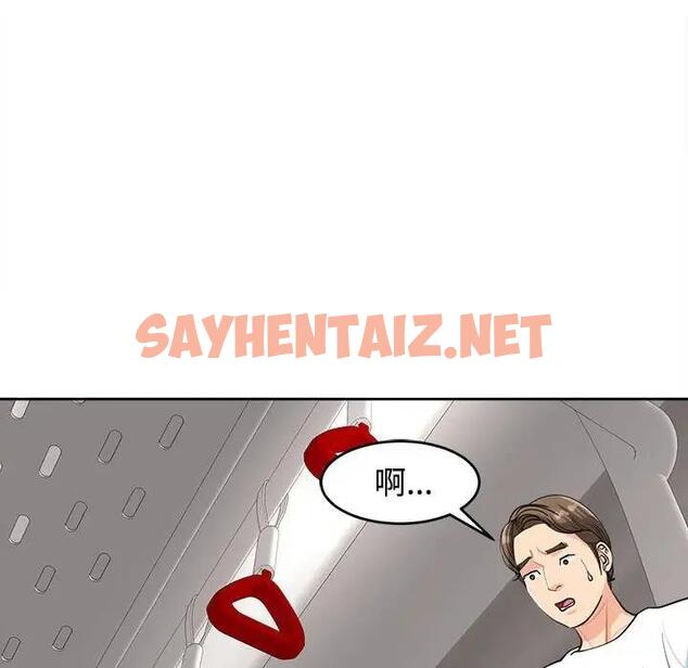 查看漫画危險的請託/我的女兒就拜託你了 - 第20話 - sayhentaiz.net中的1821870图片