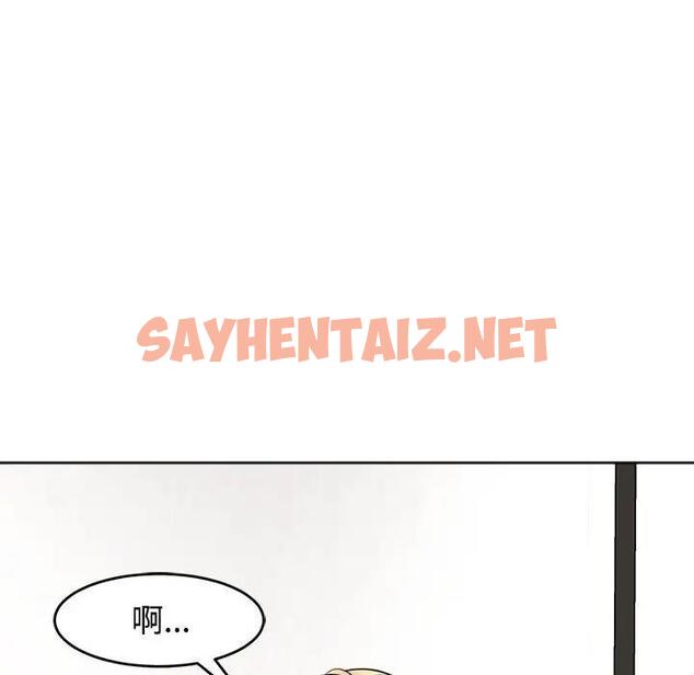 查看漫画危險的請託/我的女兒就拜託你了 - 第20話 - sayhentaiz.net中的1821874图片