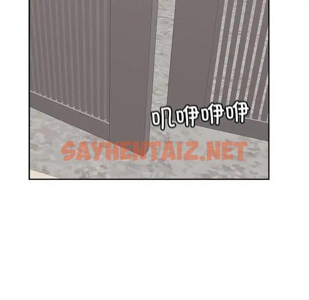 查看漫画危險的請託/我的女兒就拜託你了 - 第20話 - sayhentaiz.net中的1821883图片