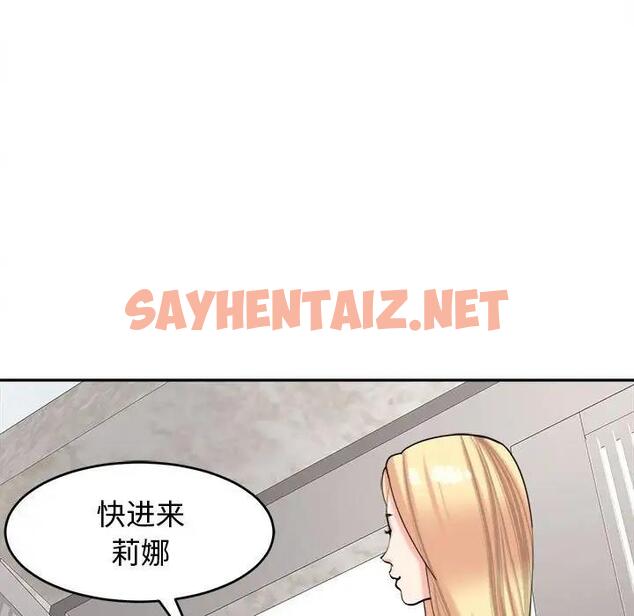 查看漫画危險的請託/我的女兒就拜託你了 - 第20話 - sayhentaiz.net中的1821884图片