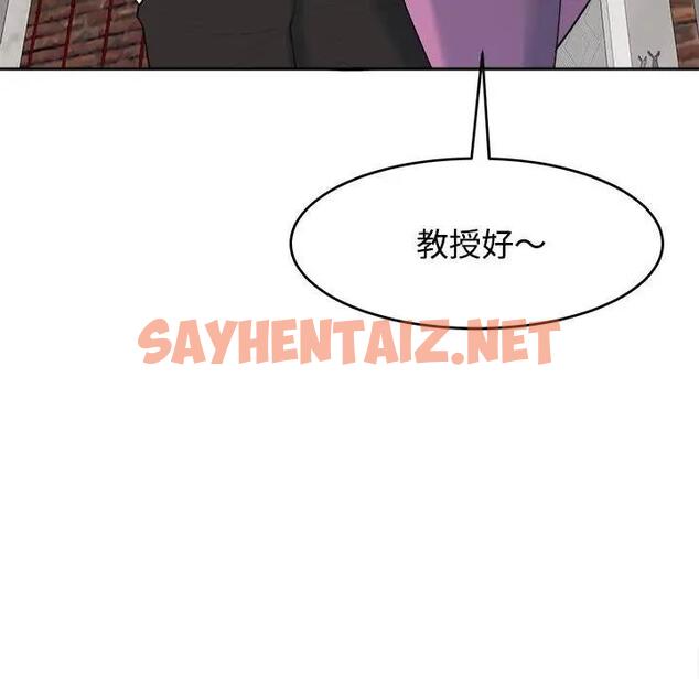 查看漫画危險的請託/我的女兒就拜託你了 - 第20話 - sayhentaiz.net中的1821886图片