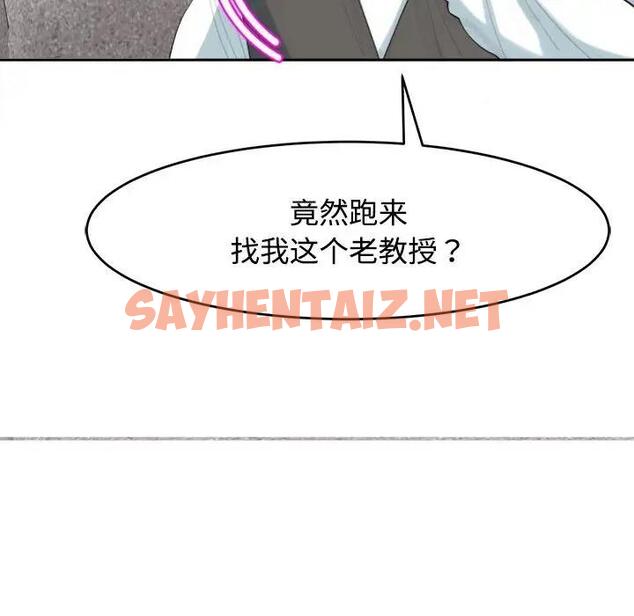 查看漫画危險的請託/我的女兒就拜託你了 - 第20話 - sayhentaiz.net中的1821890图片