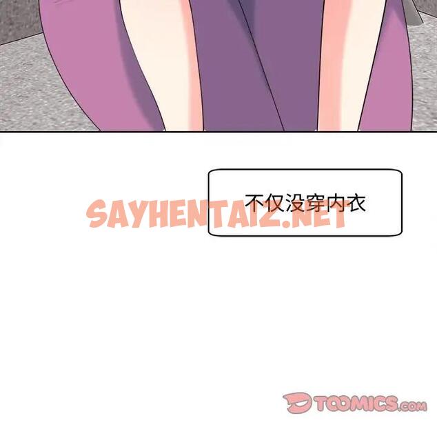 查看漫画危險的請託/我的女兒就拜託你了 - 第20話 - sayhentaiz.net中的1821896图片