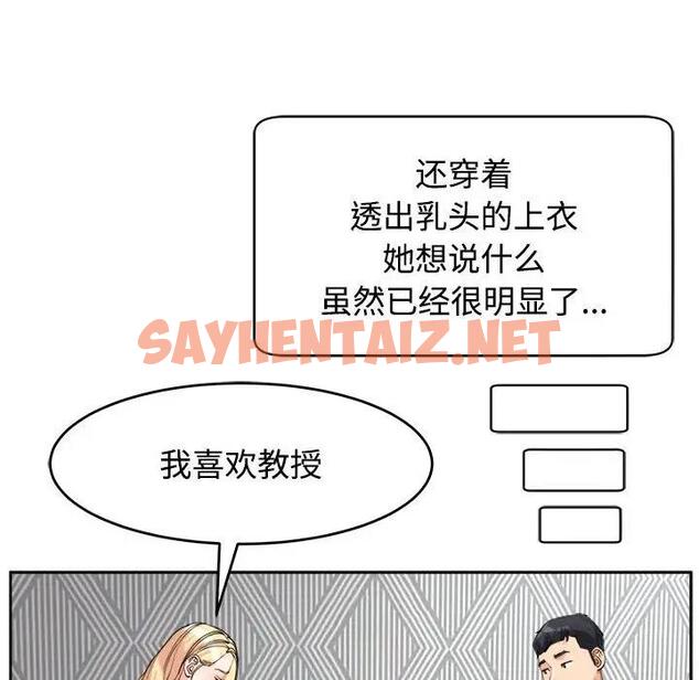 查看漫画危險的請託/我的女兒就拜託你了 - 第20話 - sayhentaiz.net中的1821897图片