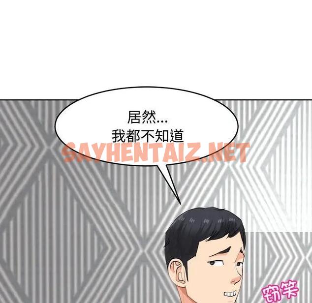 查看漫画危險的請託/我的女兒就拜託你了 - 第20話 - sayhentaiz.net中的1821899图片