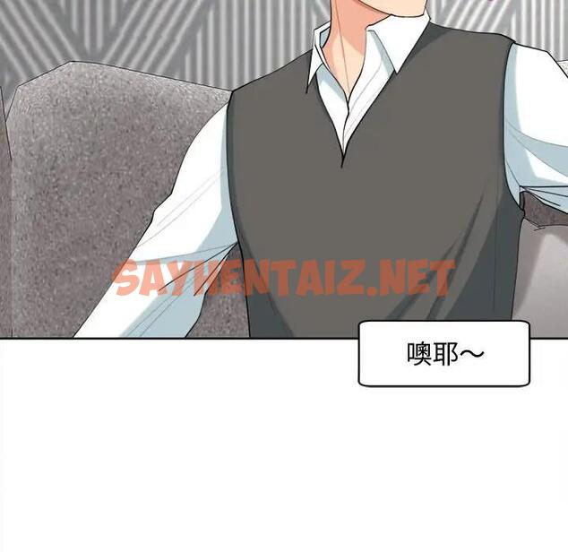 查看漫画危險的請託/我的女兒就拜託你了 - 第20話 - sayhentaiz.net中的1821900图片