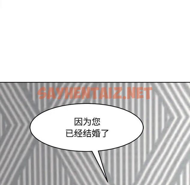 查看漫画危險的請託/我的女兒就拜託你了 - 第20話 - sayhentaiz.net中的1821901图片