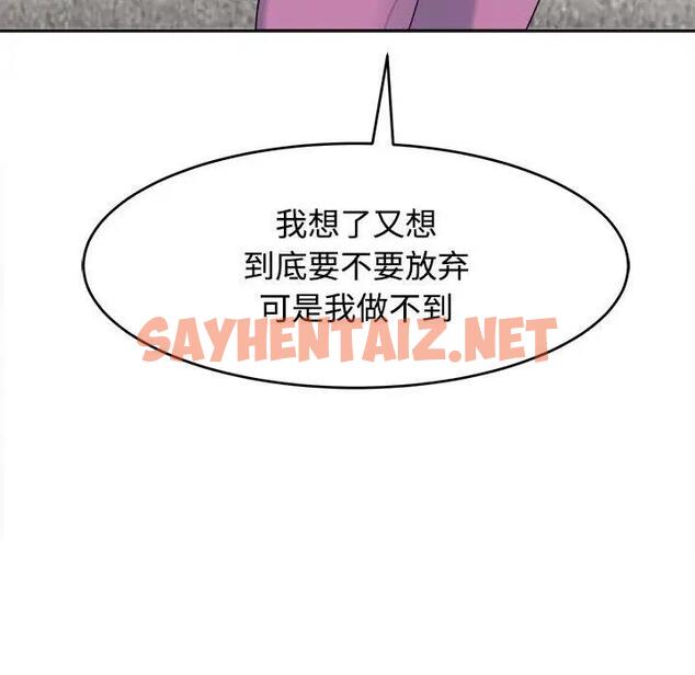 查看漫画危險的請託/我的女兒就拜託你了 - 第20話 - sayhentaiz.net中的1821904图片