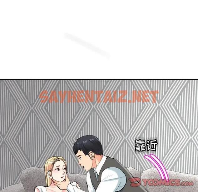 查看漫画危險的請託/我的女兒就拜託你了 - 第20話 - sayhentaiz.net中的1821905图片