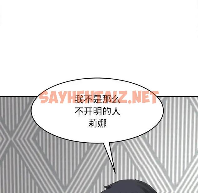 查看漫画危險的請託/我的女兒就拜託你了 - 第20話 - sayhentaiz.net中的1821907图片