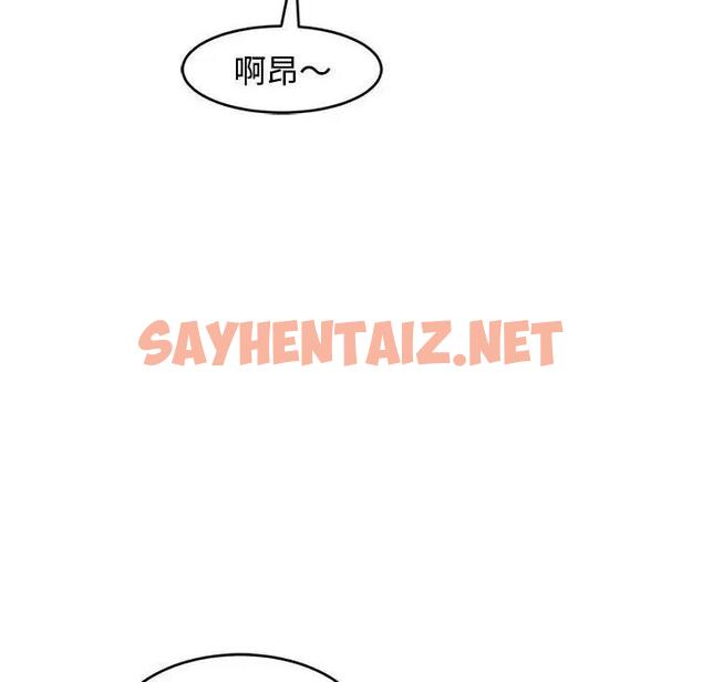 查看漫画危險的請託/我的女兒就拜託你了 - 第20話 - sayhentaiz.net中的1821919图片