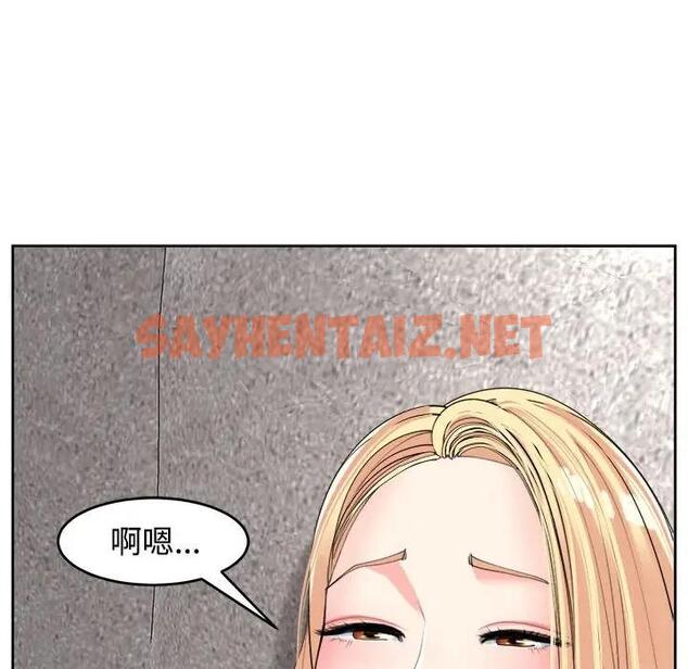 查看漫画危險的請託/我的女兒就拜託你了 - 第20話 - sayhentaiz.net中的1821925图片