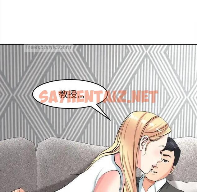 查看漫画危險的請託/我的女兒就拜託你了 - 第20話 - sayhentaiz.net中的1821928图片