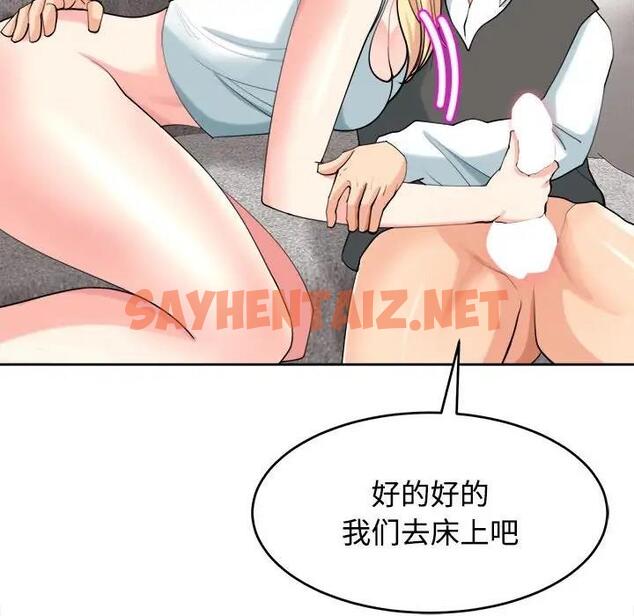 查看漫画危險的請託/我的女兒就拜託你了 - 第20話 - sayhentaiz.net中的1821929图片