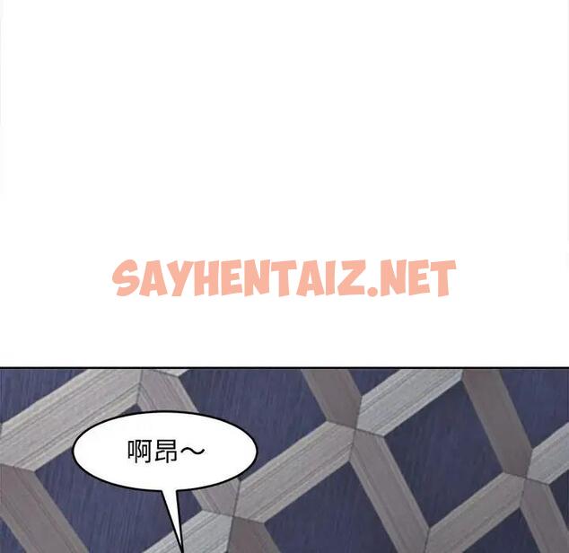 查看漫画危險的請託/我的女兒就拜託你了 - 第20話 - sayhentaiz.net中的1821936图片