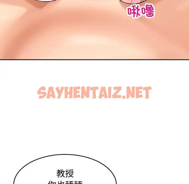 查看漫画危險的請託/我的女兒就拜託你了 - 第20話 - sayhentaiz.net中的1821940图片