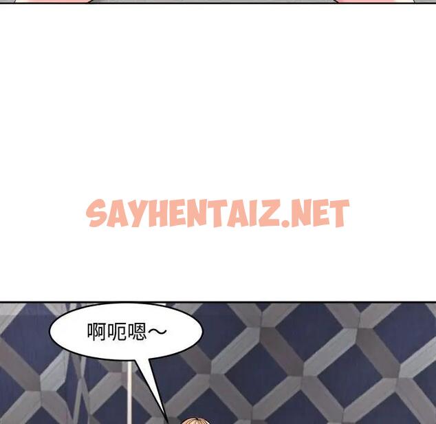 查看漫画危險的請託/我的女兒就拜託你了 - 第20話 - sayhentaiz.net中的1821942图片