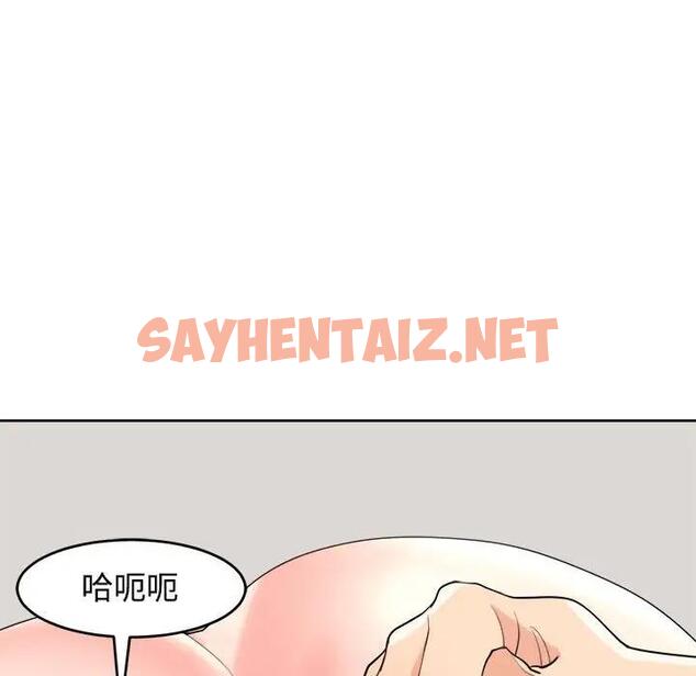 查看漫画危險的請託/我的女兒就拜託你了 - 第20話 - sayhentaiz.net中的1821944图片