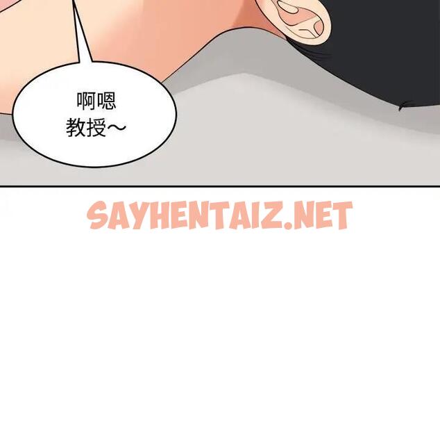 查看漫画危險的請託/我的女兒就拜託你了 - 第20話 - sayhentaiz.net中的1821946图片