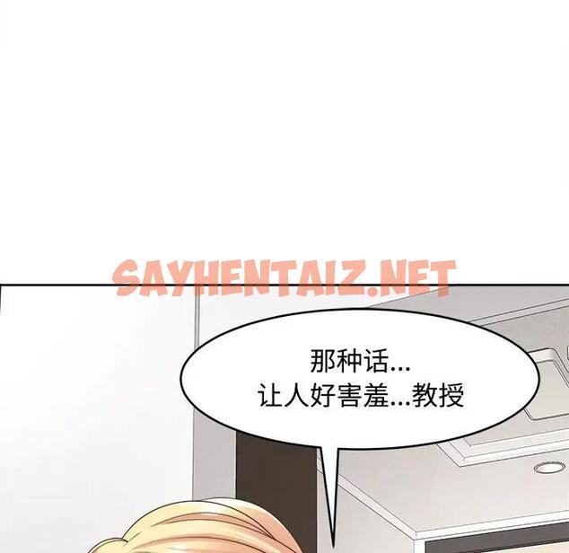 查看漫画危險的請託/我的女兒就拜託你了 - 第20話 - sayhentaiz.net中的1821949图片