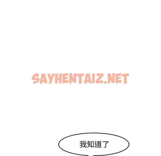 查看漫画危險的請託/我的女兒就拜託你了 - 第20話 - sayhentaiz.net中的1821951图片