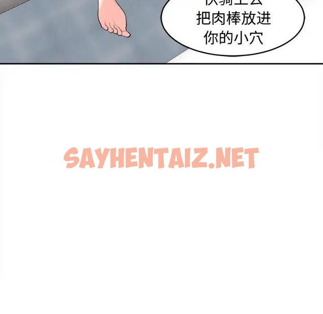 查看漫画危險的請託/我的女兒就拜託你了 - 第20話 - sayhentaiz.net中的1821953图片