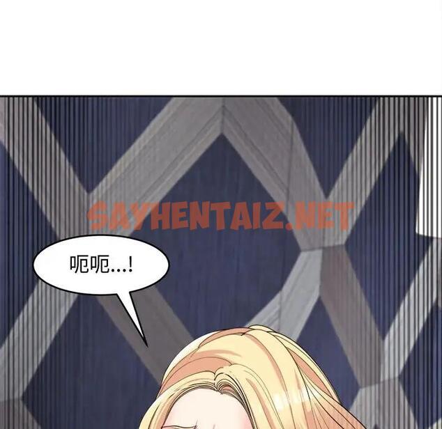 查看漫画危險的請託/我的女兒就拜託你了 - 第20話 - sayhentaiz.net中的1821961图片