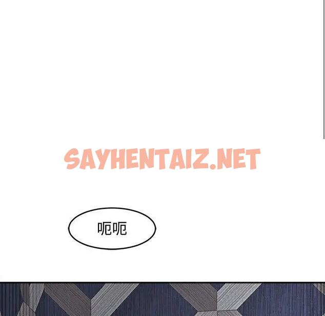 查看漫画危險的請託/我的女兒就拜託你了 - 第20話 - sayhentaiz.net中的1821967图片