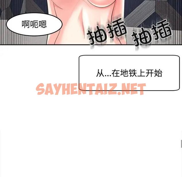 查看漫画危險的請託/我的女兒就拜託你了 - 第20話 - sayhentaiz.net中的1821969图片