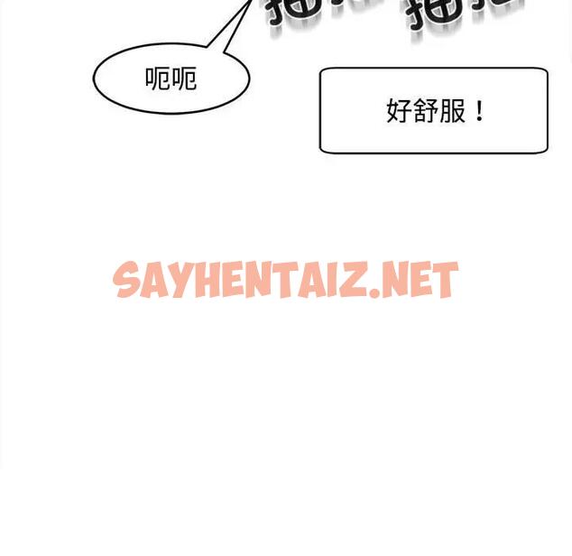 查看漫画危險的請託/我的女兒就拜託你了 - 第20話 - sayhentaiz.net中的1821972图片