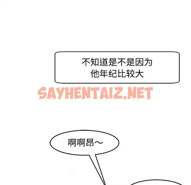 查看漫画危險的請託/我的女兒就拜託你了 - 第20話 - sayhentaiz.net中的1821973图片