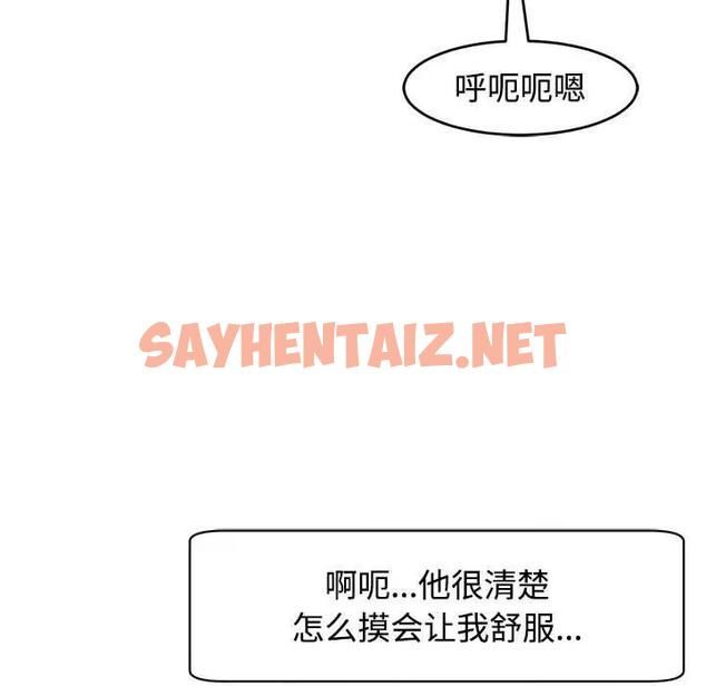 查看漫画危險的請託/我的女兒就拜託你了 - 第20話 - sayhentaiz.net中的1821975图片