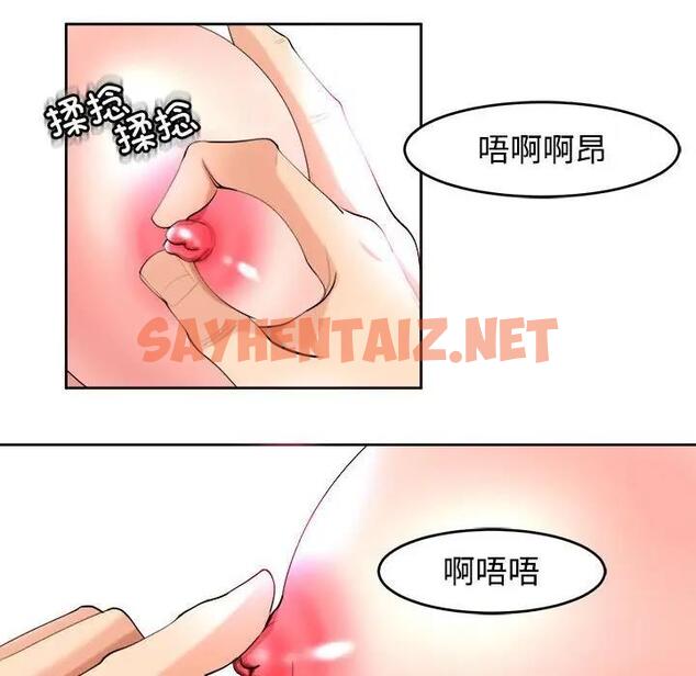 查看漫画危險的請託/我的女兒就拜託你了 - 第20話 - sayhentaiz.net中的1821976图片